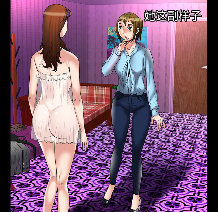 《妻子的情人》漫画最新章节妻子的情人-第 68 章免费下拉式在线观看章节第【57】张图片