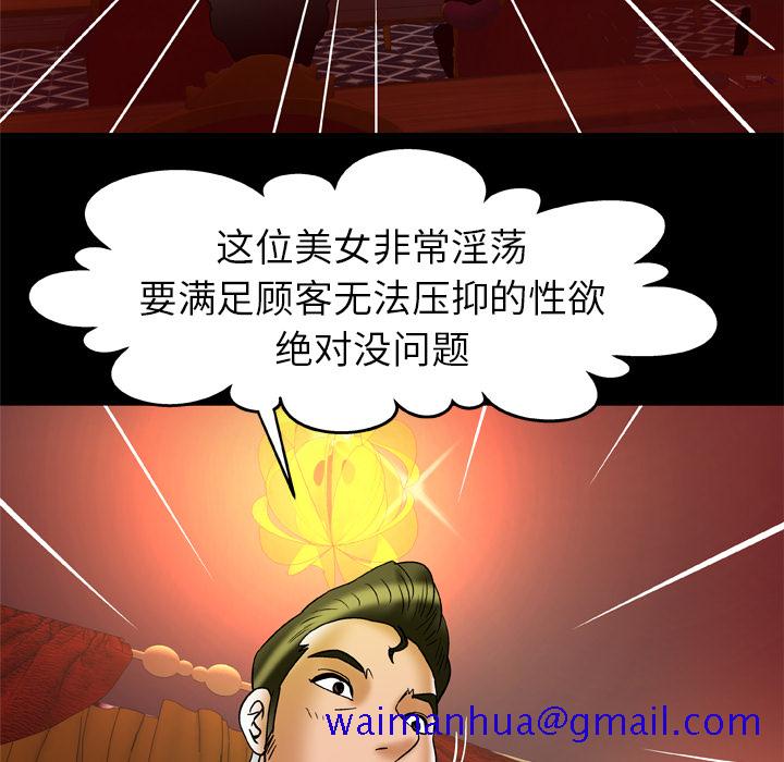 《妻子的情人》漫画最新章节妻子的情人-第 68 章免费下拉式在线观看章节第【68】张图片