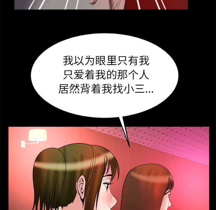 《妻子的情人》漫画最新章节妻子的情人-第 68 章免费下拉式在线观看章节第【30】张图片