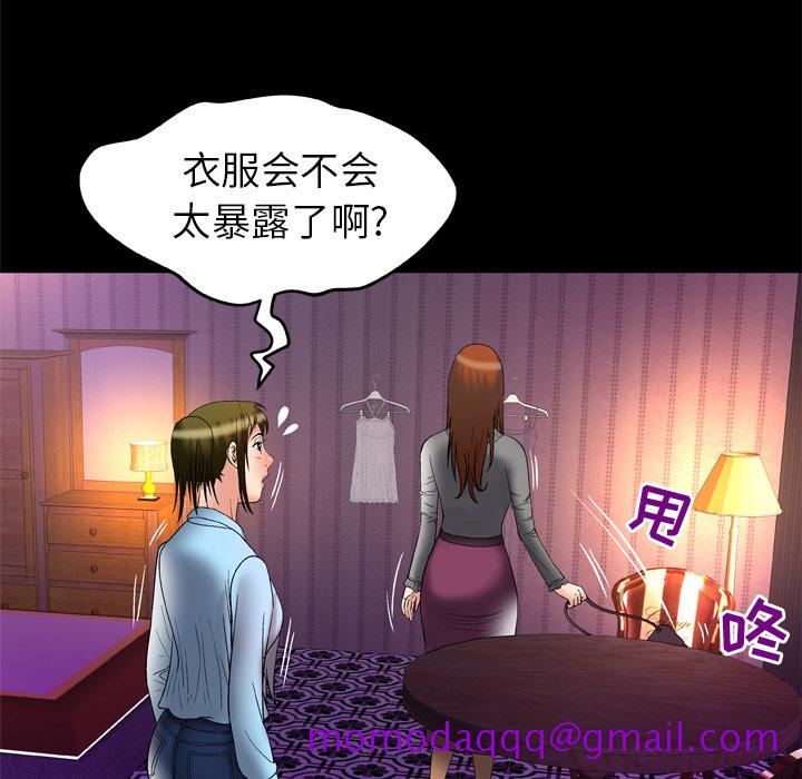 《妻子的情人》漫画最新章节妻子的情人-第 68 章免费下拉式在线观看章节第【46】张图片