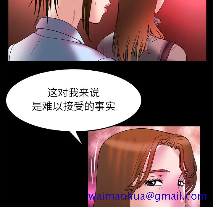 《妻子的情人》漫画最新章节妻子的情人-第 68 章免费下拉式在线观看章节第【31】张图片