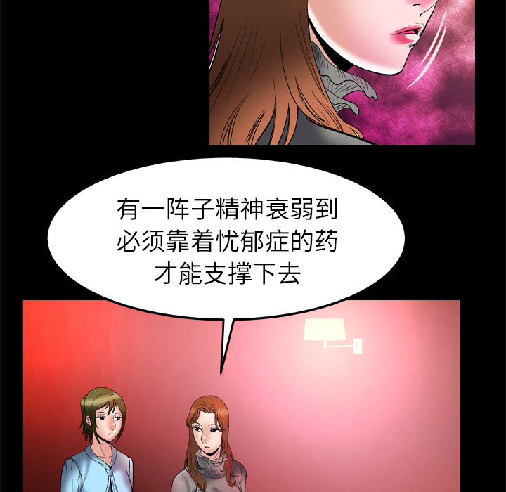 《妻子的情人》漫画最新章节妻子的情人-第 68 章免费下拉式在线观看章节第【32】张图片