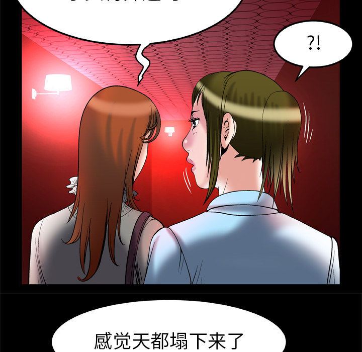 《妻子的情人》漫画最新章节妻子的情人-第 68 章免费下拉式在线观看章节第【28】张图片