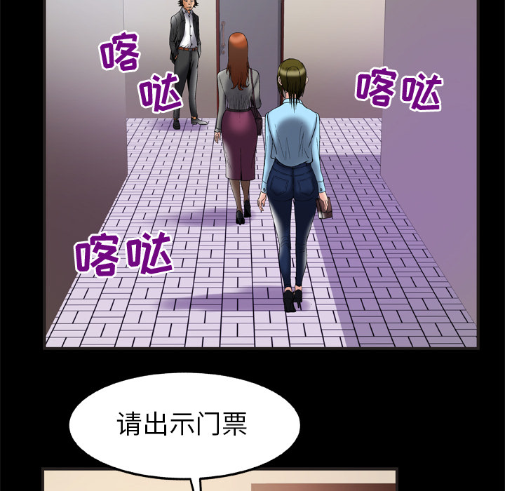 《妻子的情人》漫画最新章节妻子的情人-第 68 章免费下拉式在线观看章节第【12】张图片