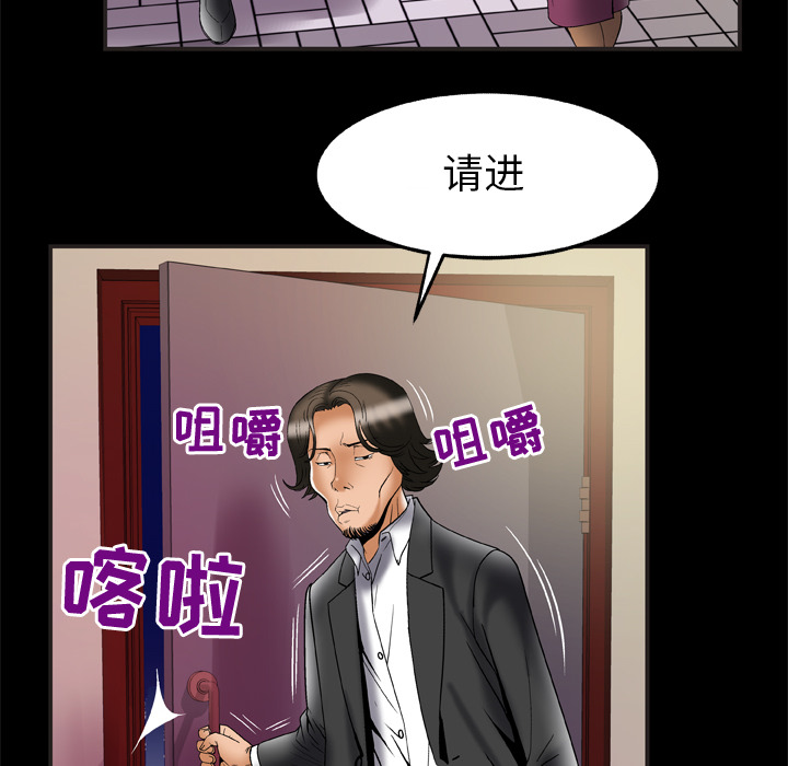 《妻子的情人》漫画最新章节妻子的情人-第 68 章免费下拉式在线观看章节第【15】张图片