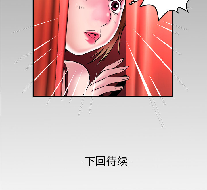 《妻子的情人》漫画最新章节妻子的情人-第 68 章免费下拉式在线观看章节第【90】张图片