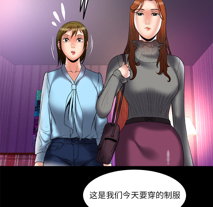 《妻子的情人》漫画最新章节妻子的情人-第 68 章免费下拉式在线观看章节第【43】张图片