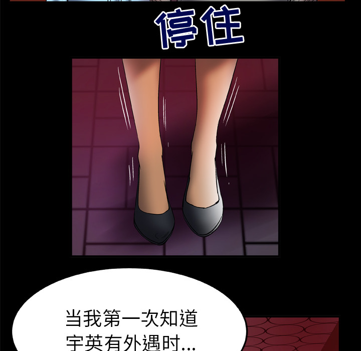 《妻子的情人》漫画最新章节妻子的情人-第 68 章免费下拉式在线观看章节第【27】张图片