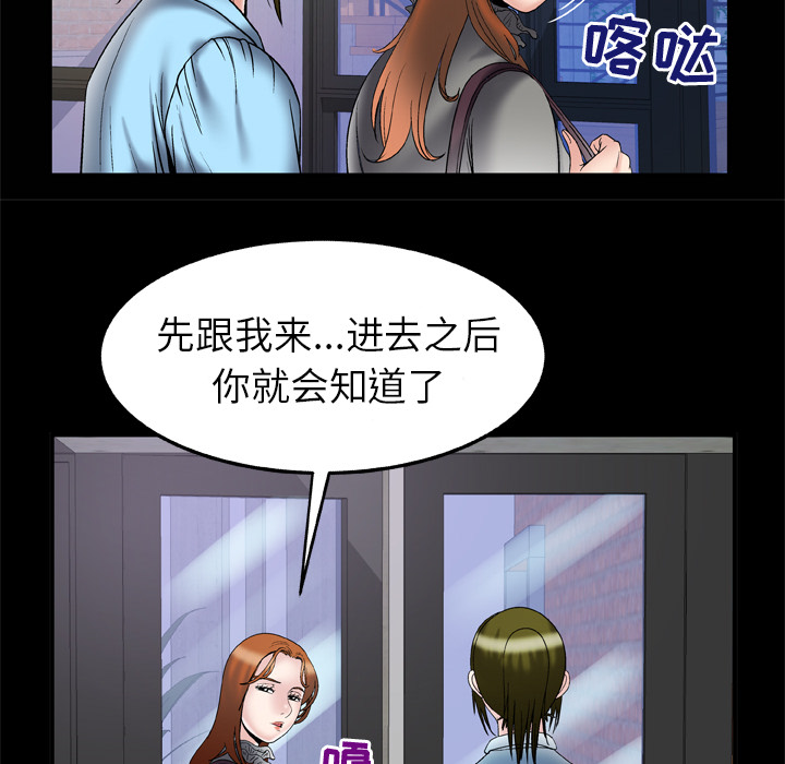 《妻子的情人》漫画最新章节妻子的情人-第 68 章免费下拉式在线观看章节第【8】张图片