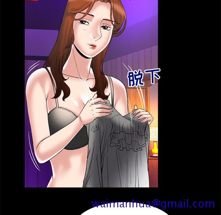 《妻子的情人》漫画最新章节妻子的情人-第 68 章免费下拉式在线观看章节第【50】张图片