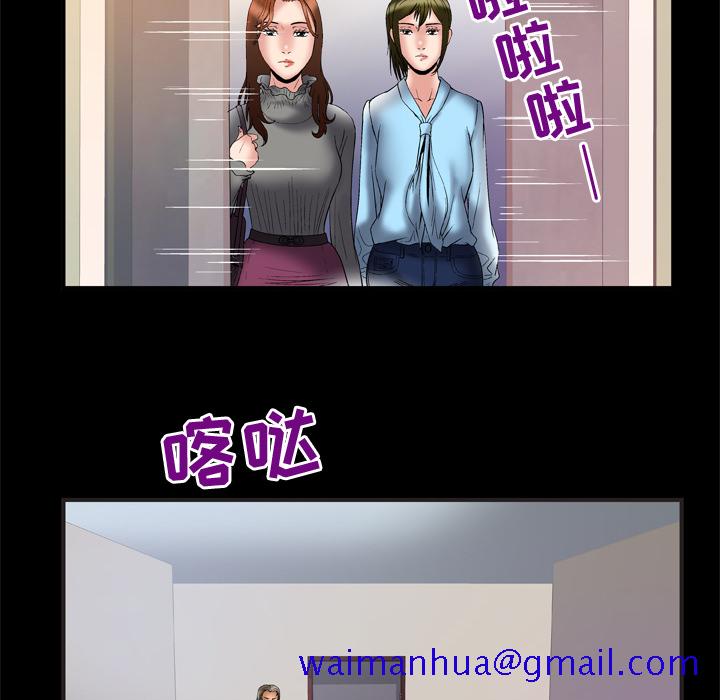 《妻子的情人》漫画最新章节妻子的情人-第 68 章免费下拉式在线观看章节第【11】张图片