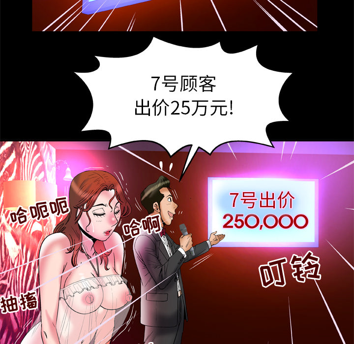 《妻子的情人》漫画最新章节妻子的情人-第 68 章免费下拉式在线观看章节第【80】张图片