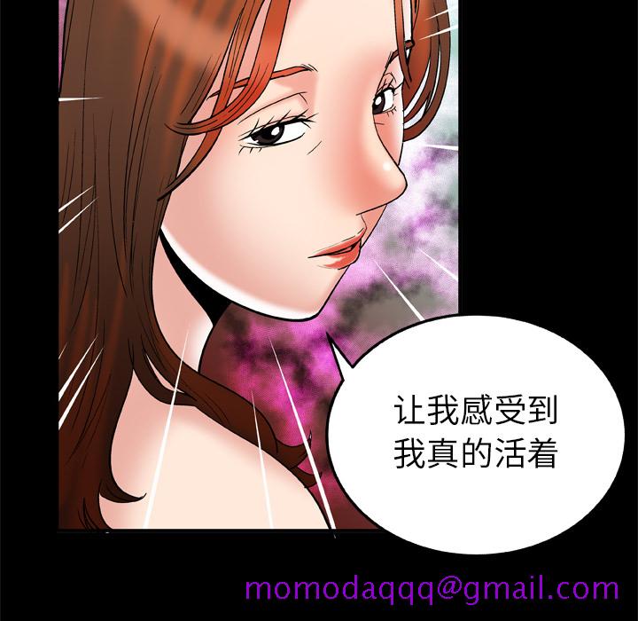 《妻子的情人》漫画最新章节妻子的情人-第 68 章免费下拉式在线观看章节第【54】张图片