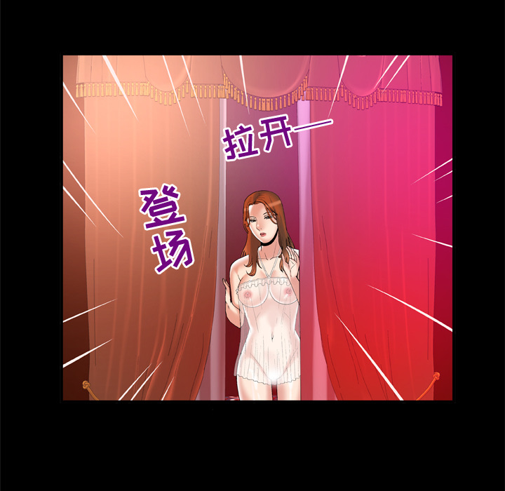 《妻子的情人》漫画最新章节妻子的情人-第 68 章免费下拉式在线观看章节第【71】张图片