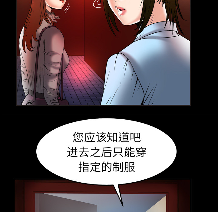 《妻子的情人》漫画最新章节妻子的情人-第 68 章免费下拉式在线观看章节第【18】张图片