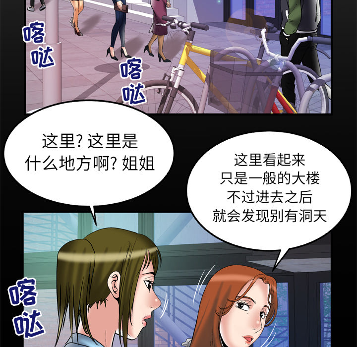 《妻子的情人》漫画最新章节妻子的情人-第 68 章免费下拉式在线观看章节第【7】张图片