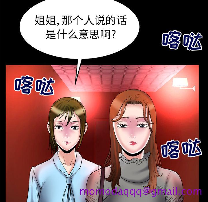 《妻子的情人》漫画最新章节妻子的情人-第 68 章免费下拉式在线观看章节第【26】张图片