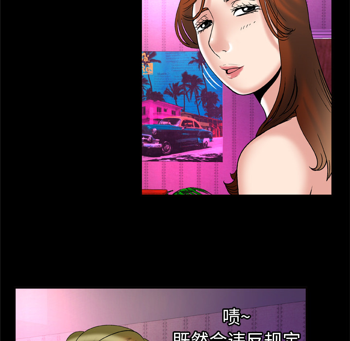 《妻子的情人》漫画最新章节妻子的情人-第 68 章免费下拉式在线观看章节第【62】张图片