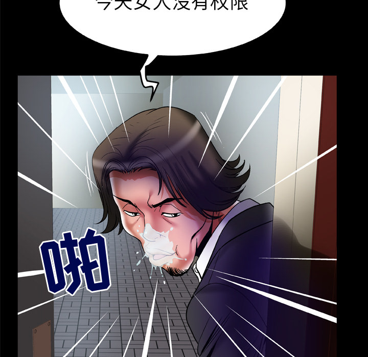 《妻子的情人》漫画最新章节妻子的情人-第 68 章免费下拉式在线观看章节第【22】张图片