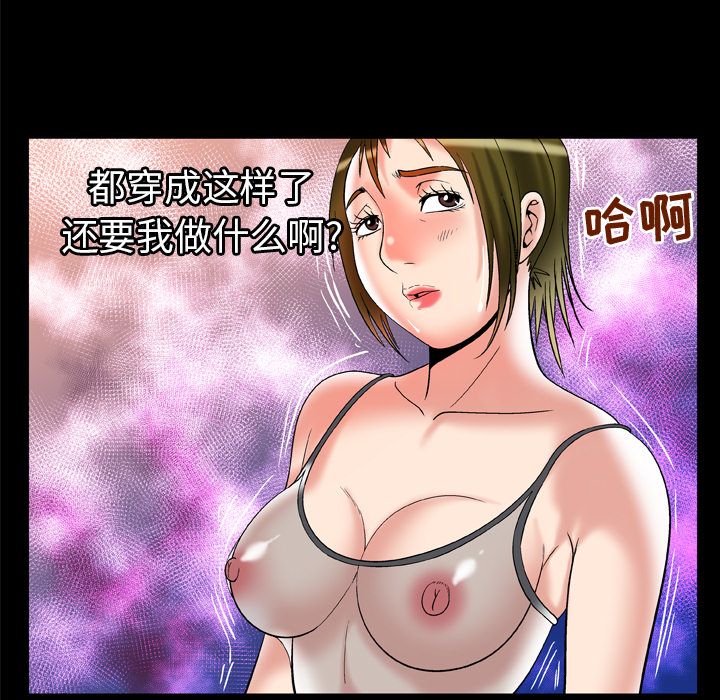 《妻子的情人》漫画最新章节妻子的情人-第 69 章免费下拉式在线观看章节第【73】张图片