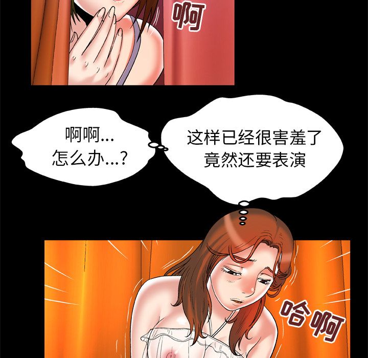 《妻子的情人》漫画最新章节妻子的情人-第 69 章免费下拉式在线观看章节第【10】张图片