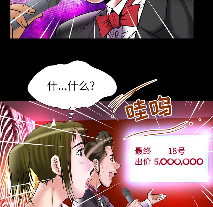 《妻子的情人》漫画最新章节妻子的情人-第 69 章免费下拉式在线观看章节第【57】张图片