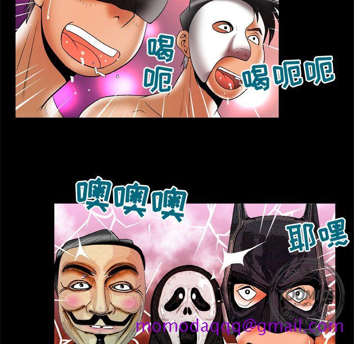 《妻子的情人》漫画最新章节妻子的情人-第 69 章免费下拉式在线观看章节第【26】张图片