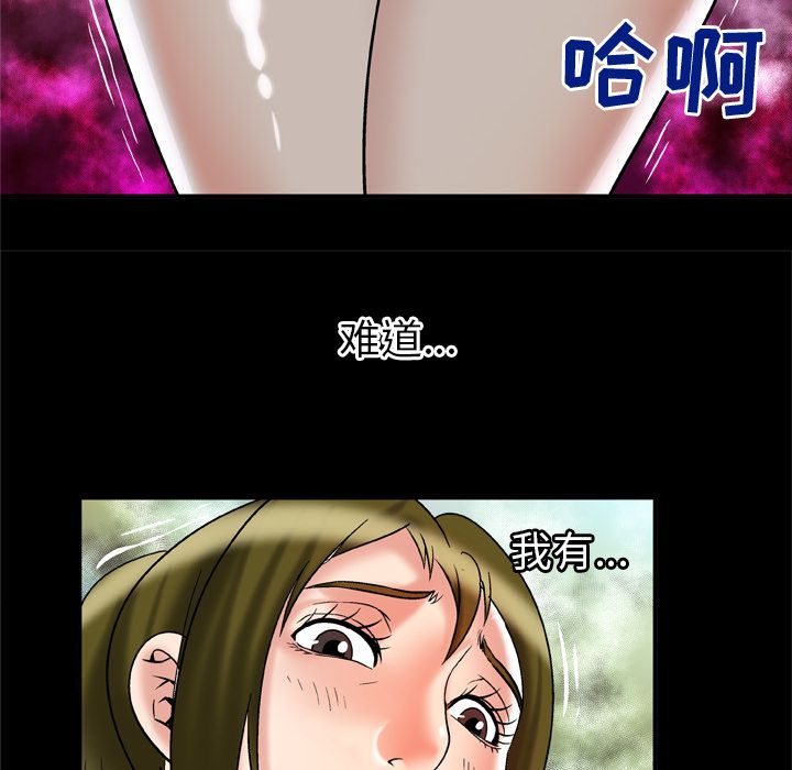 《妻子的情人》漫画最新章节妻子的情人-第 69 章免费下拉式在线观看章节第【49】张图片