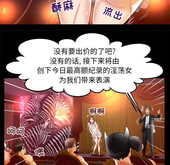 《妻子的情人》漫画最新章节妻子的情人-第 69 章免费下拉式在线观看章节第【8】张图片