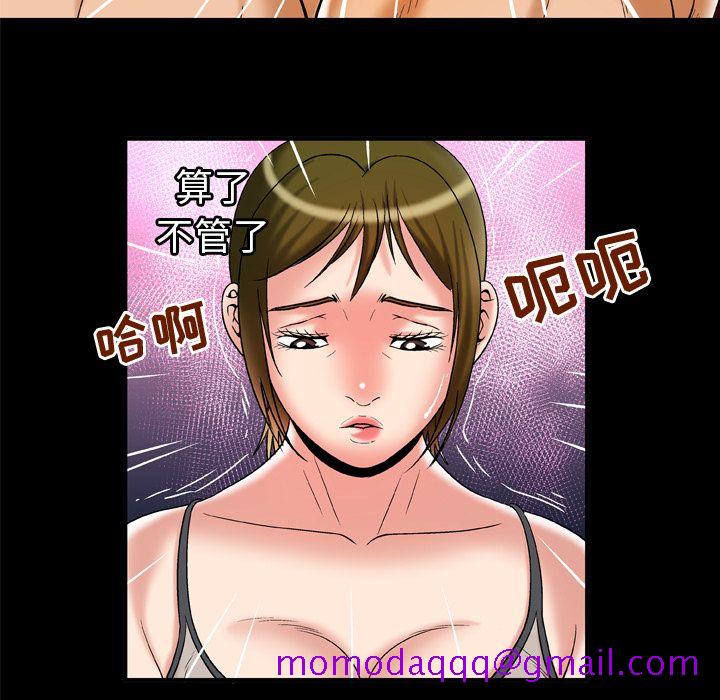 《妻子的情人》漫画最新章节妻子的情人-第 69 章免费下拉式在线观看章节第【75】张图片