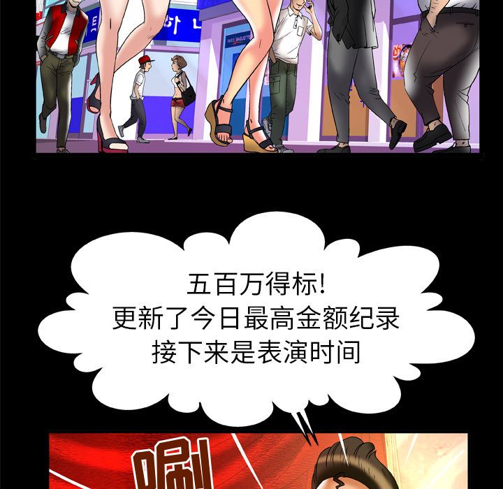 《妻子的情人》漫画最新章节妻子的情人-第 69 章免费下拉式在线观看章节第【72】张图片