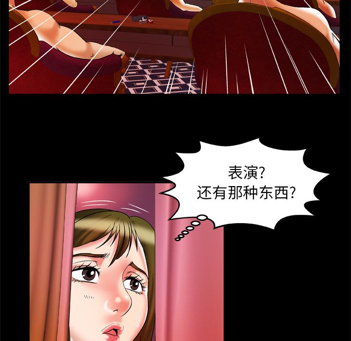 《妻子的情人》漫画最新章节妻子的情人-第 69 章免费下拉式在线观看章节第【9】张图片