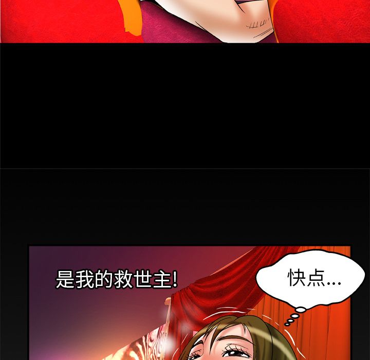 《妻子的情人》漫画最新章节妻子的情人-第 69 章免费下拉式在线观看章节第【89】张图片