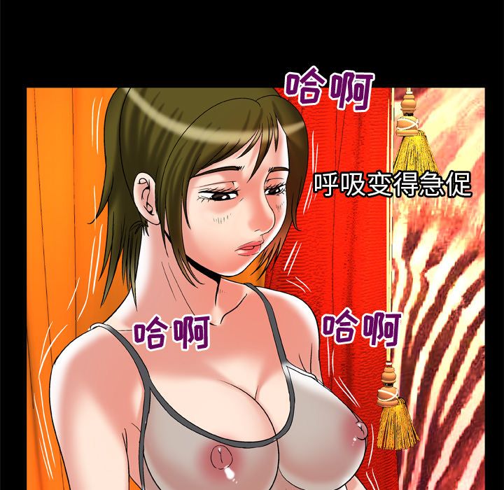 《妻子的情人》漫画最新章节妻子的情人-第 69 章免费下拉式在线观看章节第【64】张图片