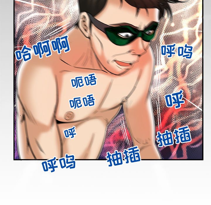 《妻子的情人》漫画最新章节妻子的情人-第 70 章免费下拉式在线观看章节第【93】张图片