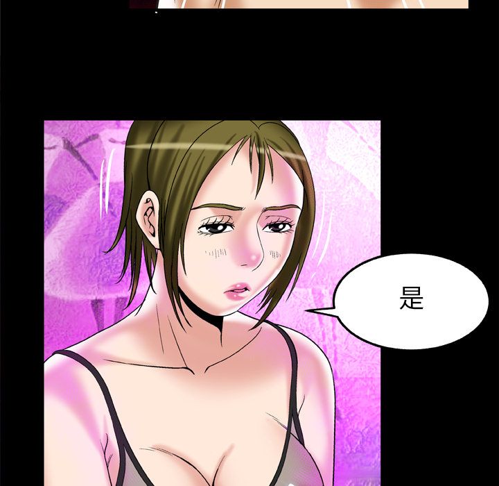 《妻子的情人》漫画最新章节妻子的情人-第 70 章免费下拉式在线观看章节第【75】张图片