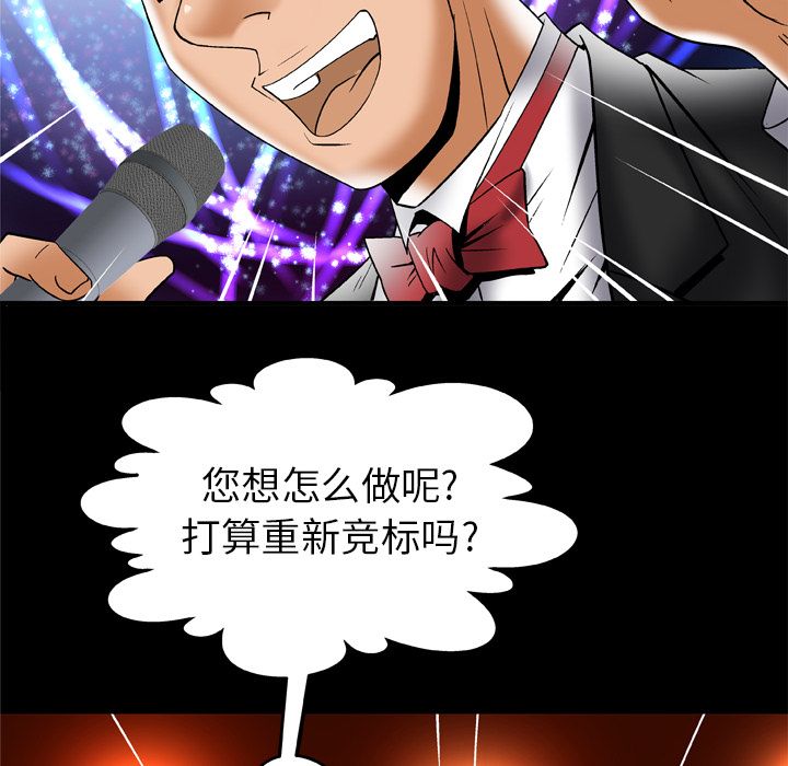 《妻子的情人》漫画最新章节妻子的情人-第 70 章免费下拉式在线观看章节第【12】张图片