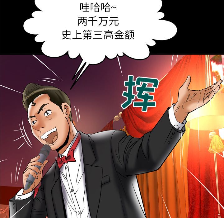 《妻子的情人》漫画最新章节妻子的情人-第 70 章免费下拉式在线观看章节第【42】张图片