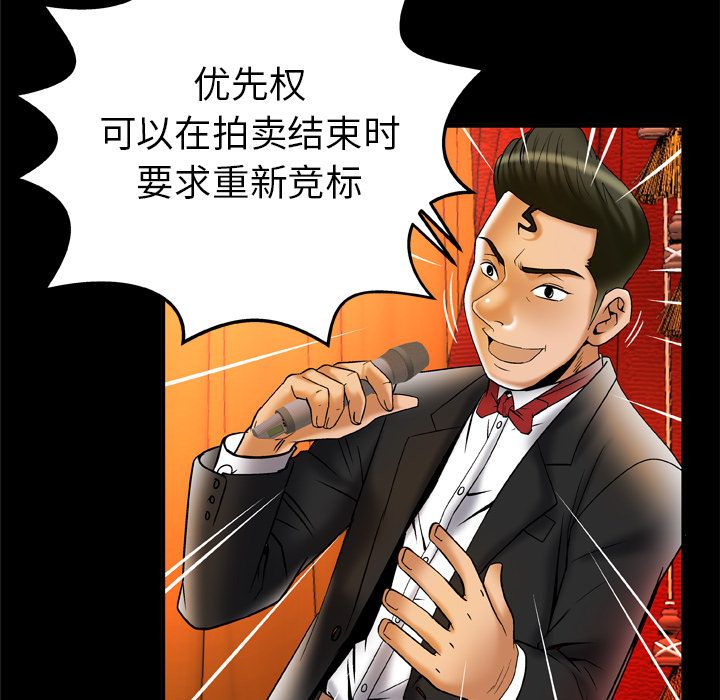 《妻子的情人》漫画最新章节妻子的情人-第 70 章免费下拉式在线观看章节第【10】张图片