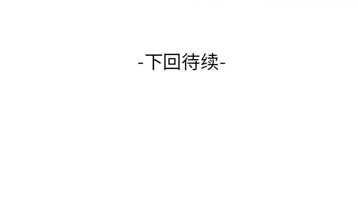 《妻子的情人》漫画最新章节妻子的情人-第 70 章免费下拉式在线观看章节第【94】张图片