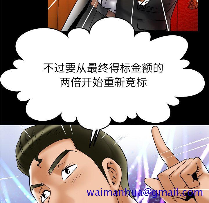 《妻子的情人》漫画最新章节妻子的情人-第 70 章免费下拉式在线观看章节第【11】张图片