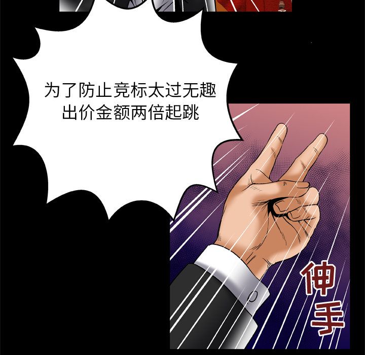 《妻子的情人》漫画最新章节妻子的情人-第 70 章免费下拉式在线观看章节第【33】张图片