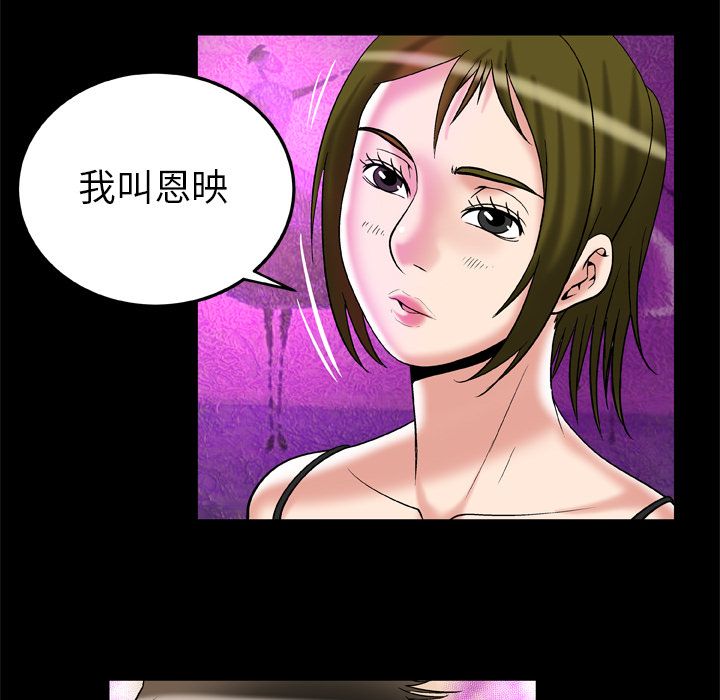 《妻子的情人》漫画最新章节妻子的情人-第 70 章免费下拉式在线观看章节第【68】张图片