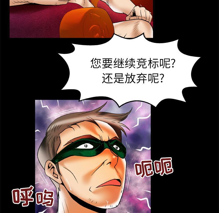 《妻子的情人》漫画最新章节妻子的情人-第 70 章免费下拉式在线观看章节第【35】张图片