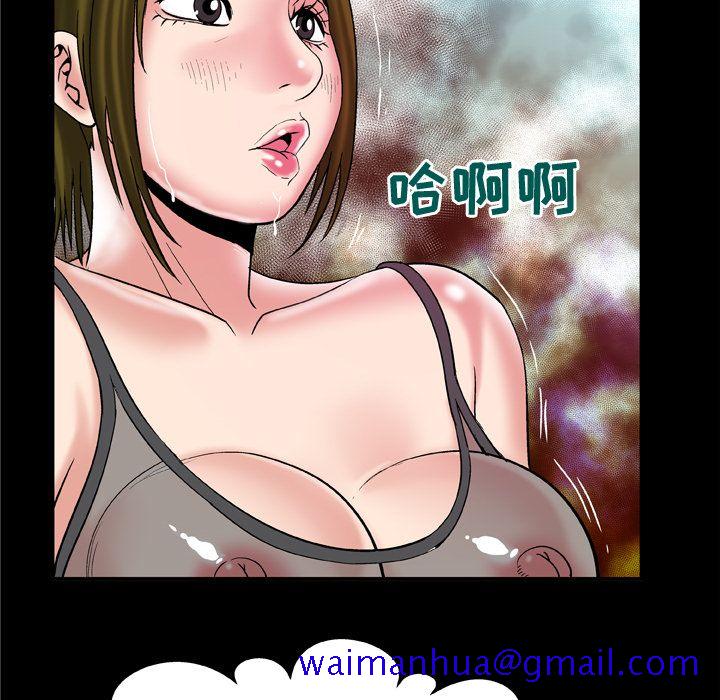 《妻子的情人》漫画最新章节妻子的情人-第 70 章免费下拉式在线观看章节第【41】张图片