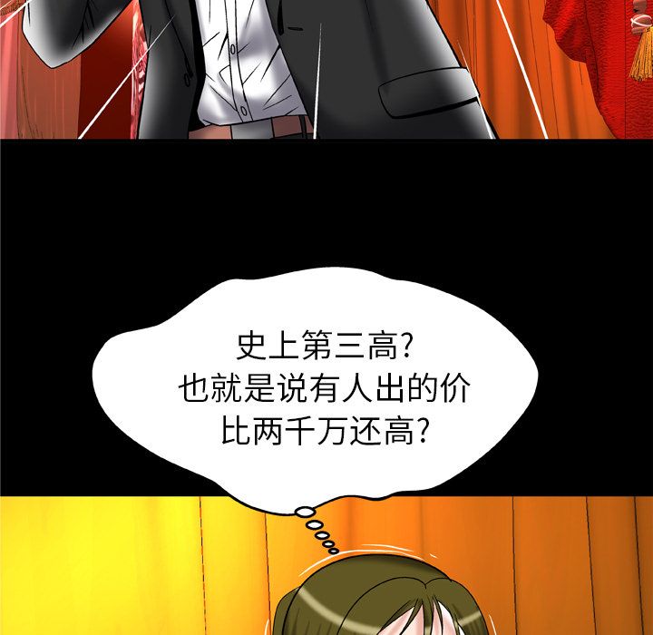 《妻子的情人》漫画最新章节妻子的情人-第 70 章免费下拉式在线观看章节第【43】张图片