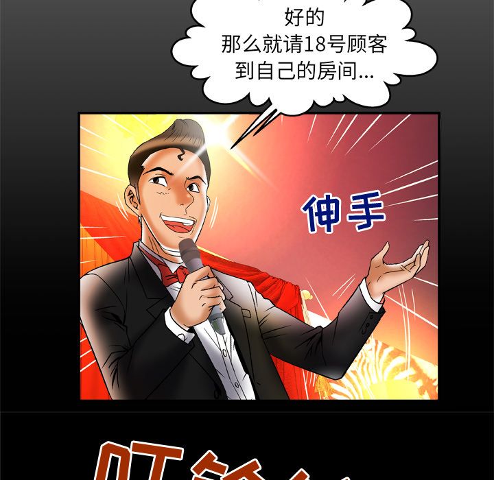 《妻子的情人》漫画最新章节妻子的情人-第 70 章免费下拉式在线观看章节第【7】张图片