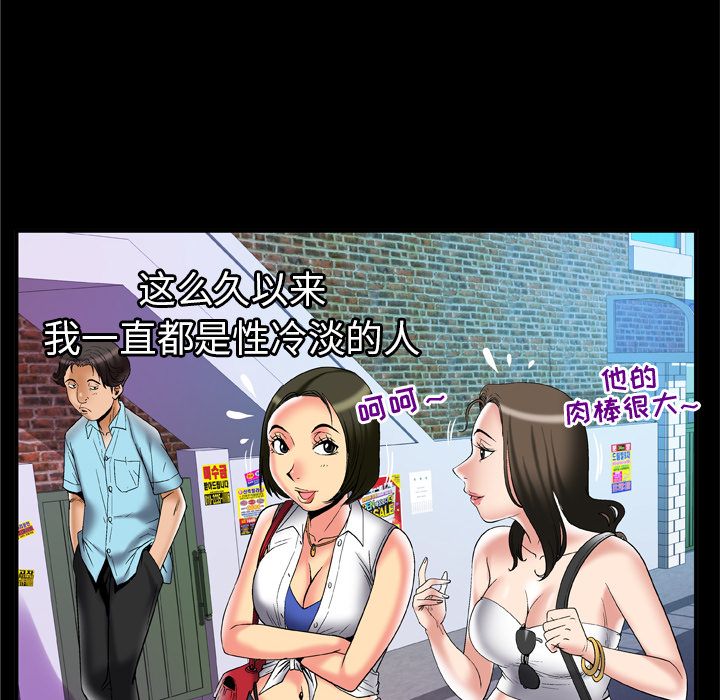 《妻子的情人》漫画最新章节妻子的情人-第 70 章免费下拉式在线观看章节第【22】张图片