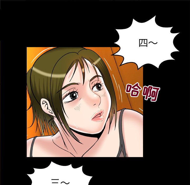 《妻子的情人》漫画最新章节妻子的情人-第 70 章免费下拉式在线观看章节第【49】张图片