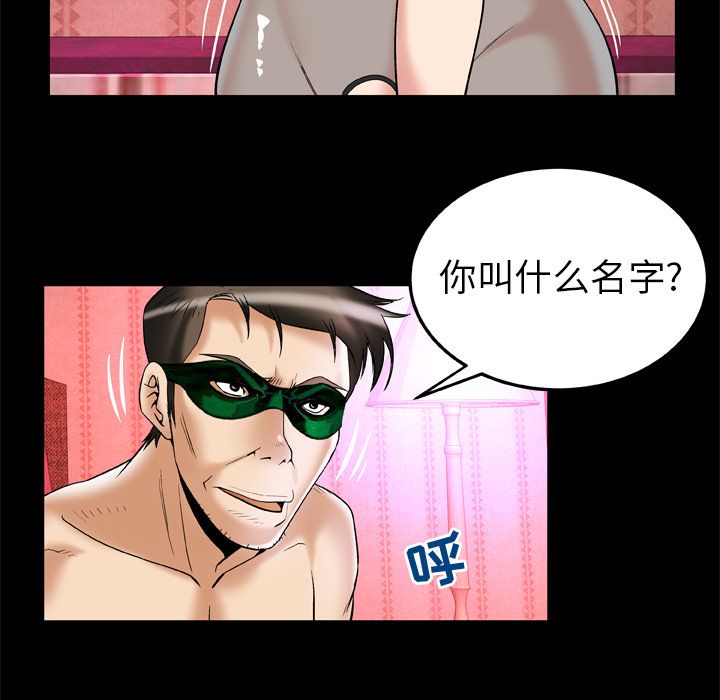 《妻子的情人》漫画最新章节妻子的情人-第 70 章免费下拉式在线观看章节第【67】张图片